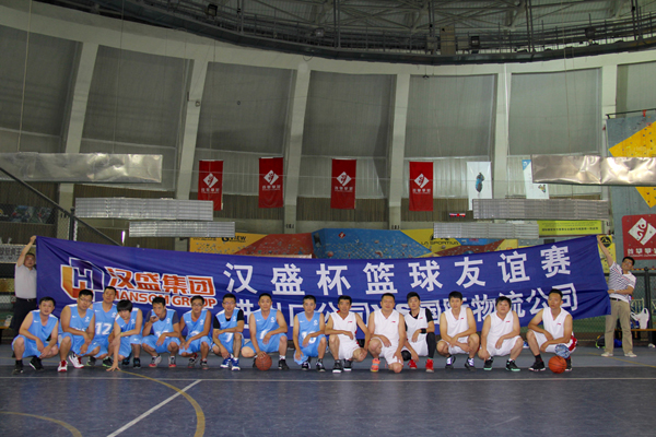 “漢盛杯”籃球友誼賽圓滿落幕