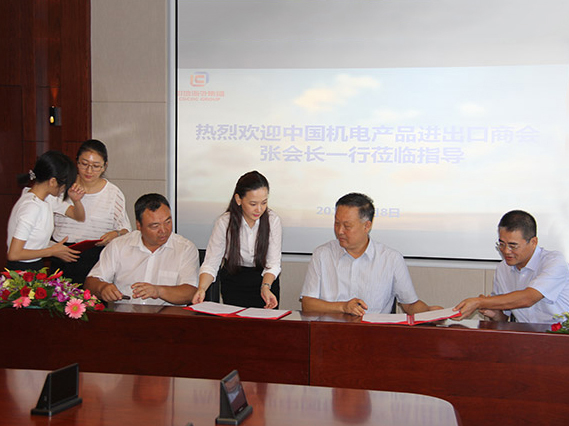 中國(guó)機(jī)電產(chǎn)品非洲服務(wù)中心正式成立